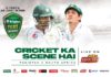 PCB: Brighto Paints announced as title sponsor for Pakistan-South Africa Test series