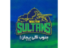 Official Release Regarding Ownership Structure of Multan Sultans