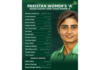 PCB: Rameen Shamim to lead Pakistan Women 'A' against West Indies Women A