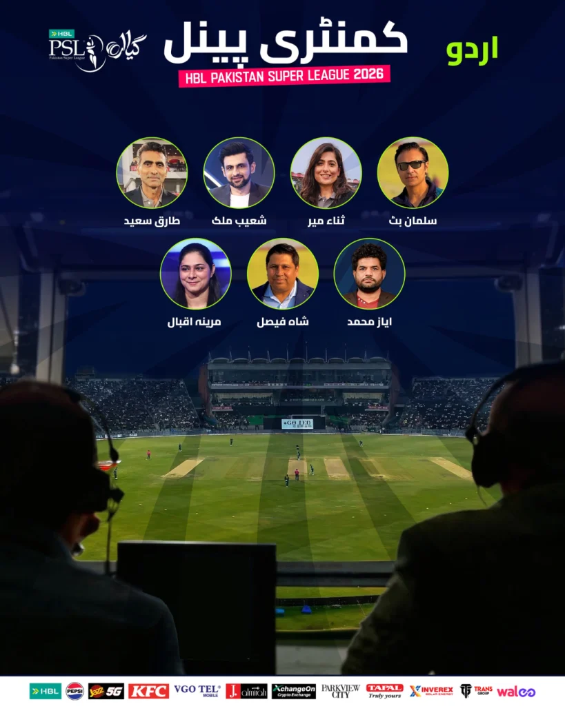 HBL PSL 2026 Urdu commentary panel featuring Tariq Saeed, Shoaib Malik and other presenters for Pakistan Super League coverage
